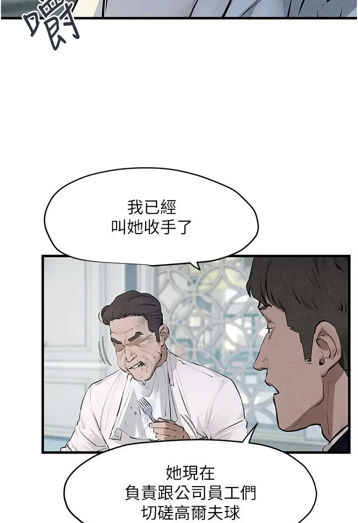漫画《欲海交锋》第23话第55张图