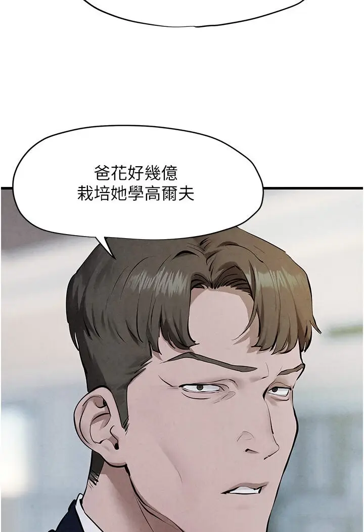 漫画《欲海交锋》第23话第56张图