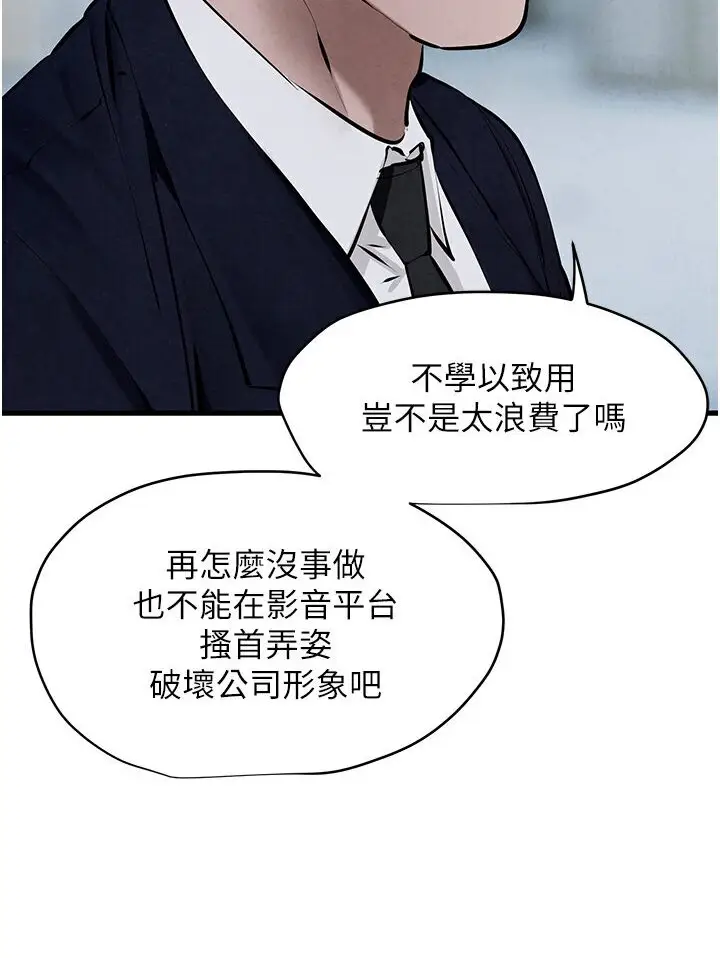 漫画《欲海交锋》第23话第57张图