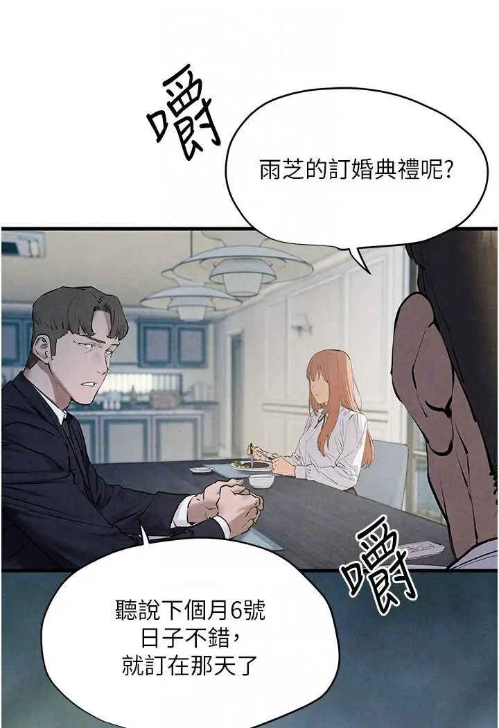 漫画《欲海交锋》第23话第59张图