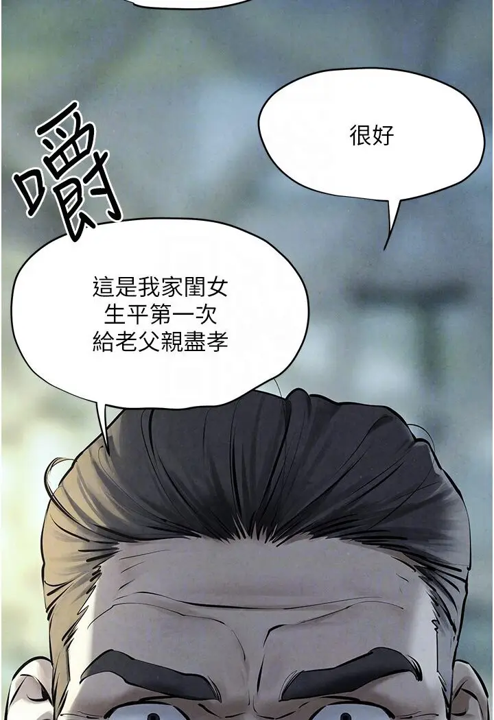 漫画《欲海交锋》第23话第60张图