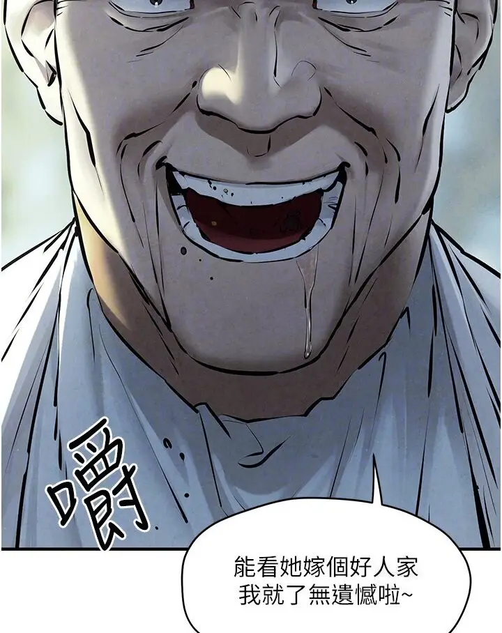 漫画《欲海交锋》第23话第61张图