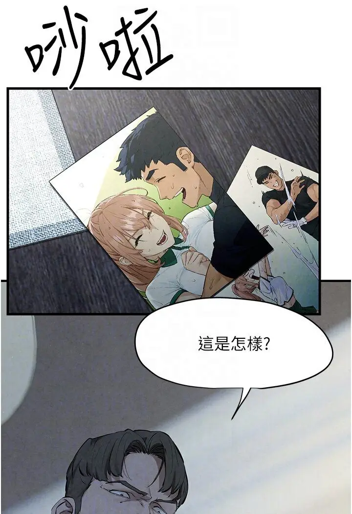 漫画《欲海交锋》第23话第65张图