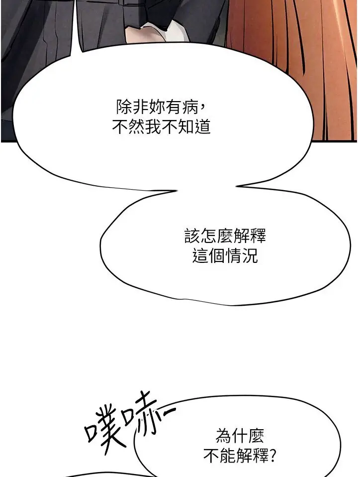 漫画《欲海交锋》第23话第67张图