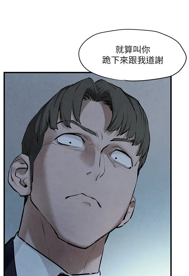 漫画《欲海交锋》第23话第69张图