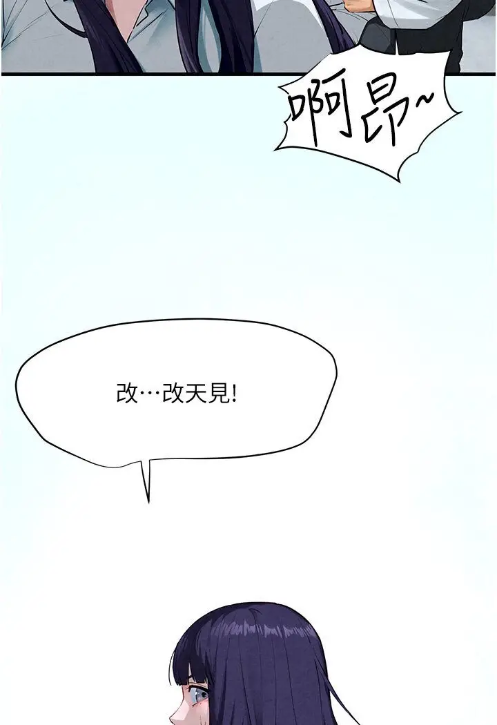 漫画《欲海交锋》第23话第7张图