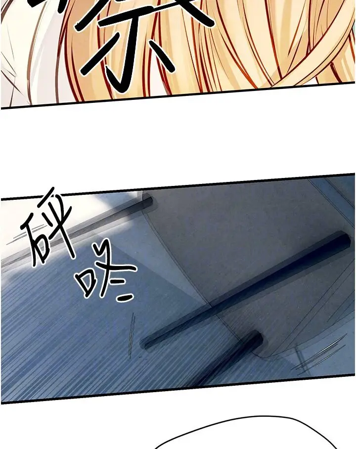 漫画《欲海交锋》第23话第73张图