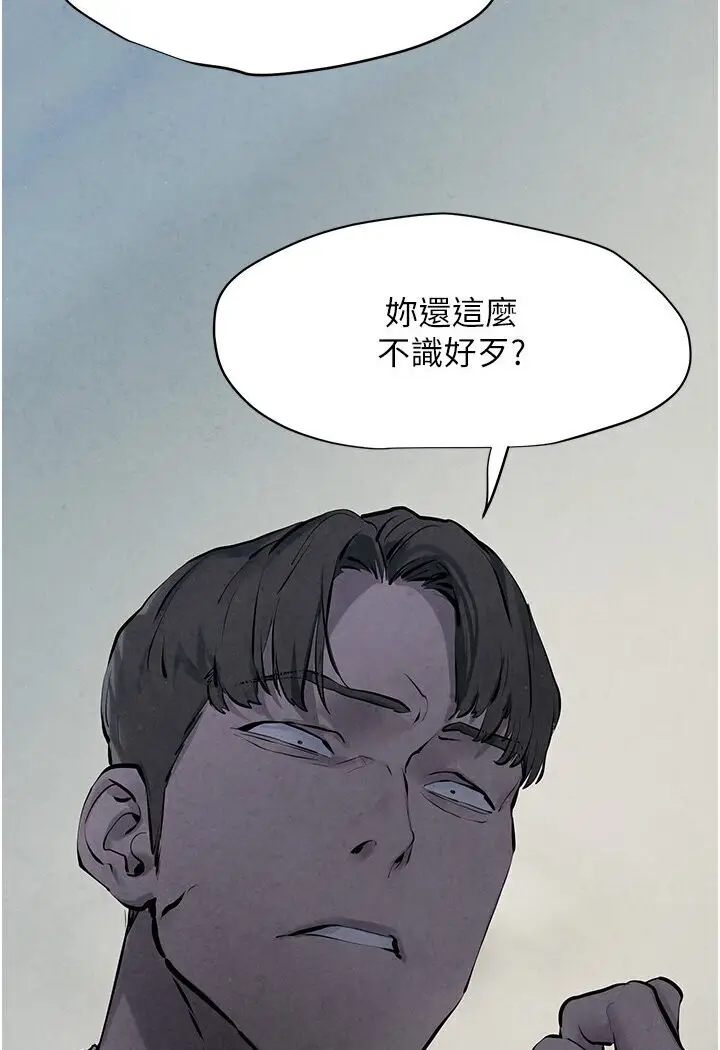 漫画《欲海交锋》第23话第75张图