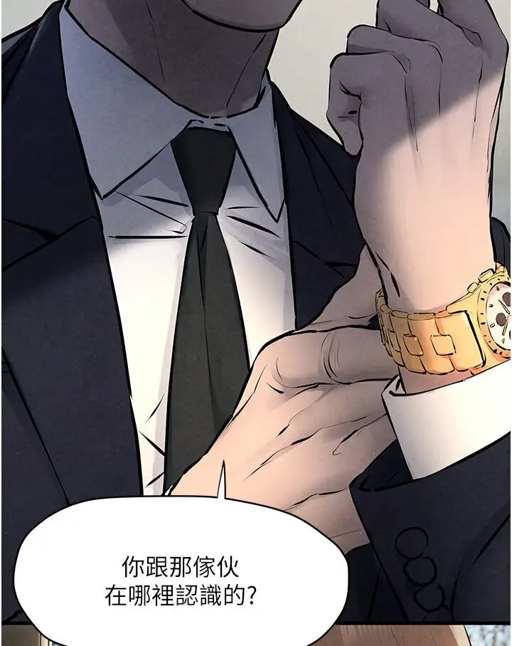 漫画《欲海交锋》第23话第76张图