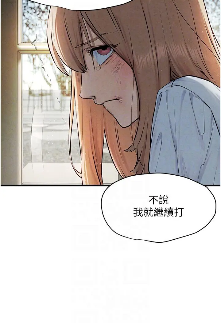 漫画《欲海交锋》第23话第77张图