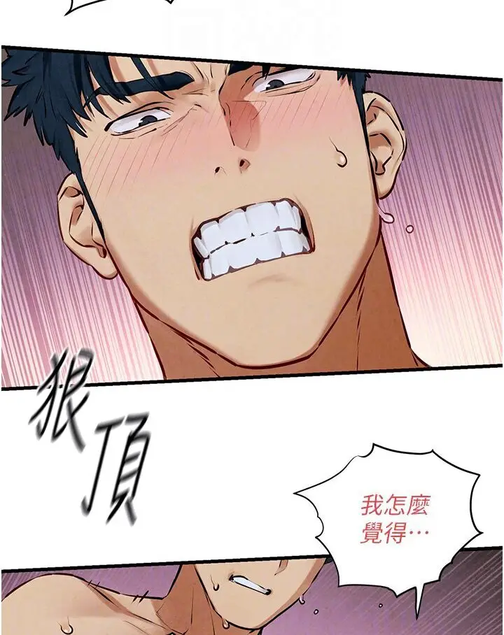 漫画《欲海交锋》第23话第85张图