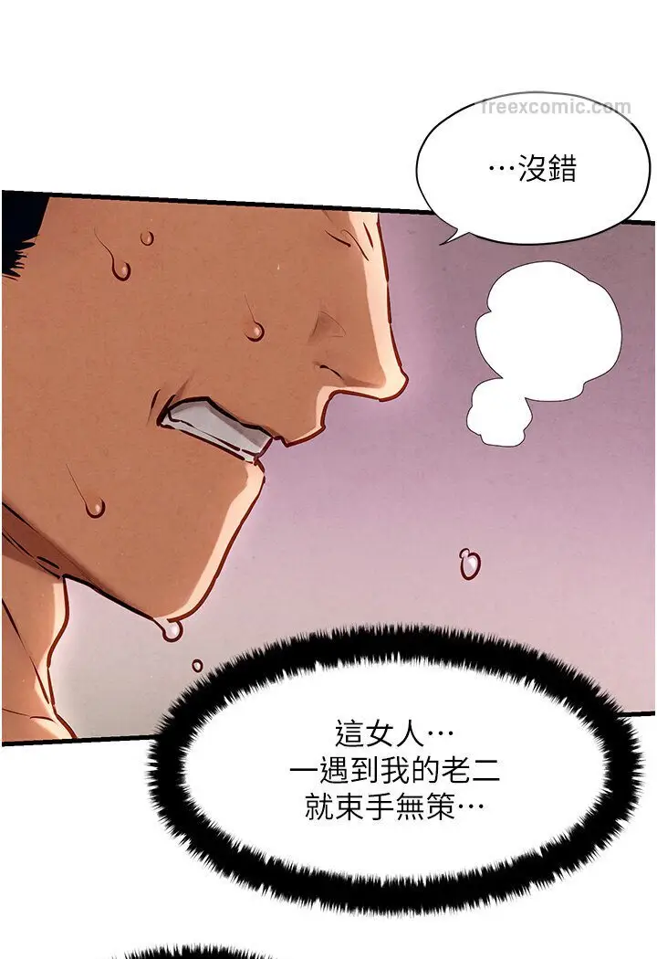 漫画《欲海交锋》第23话第90张图