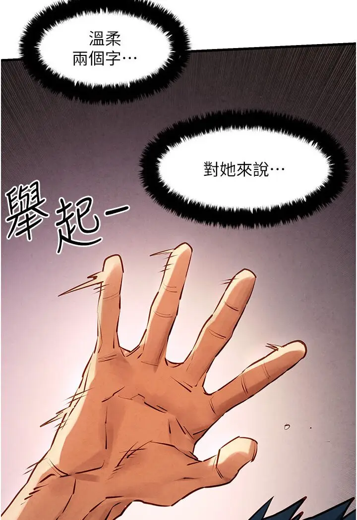 漫画《欲海交锋》第23话第91张图