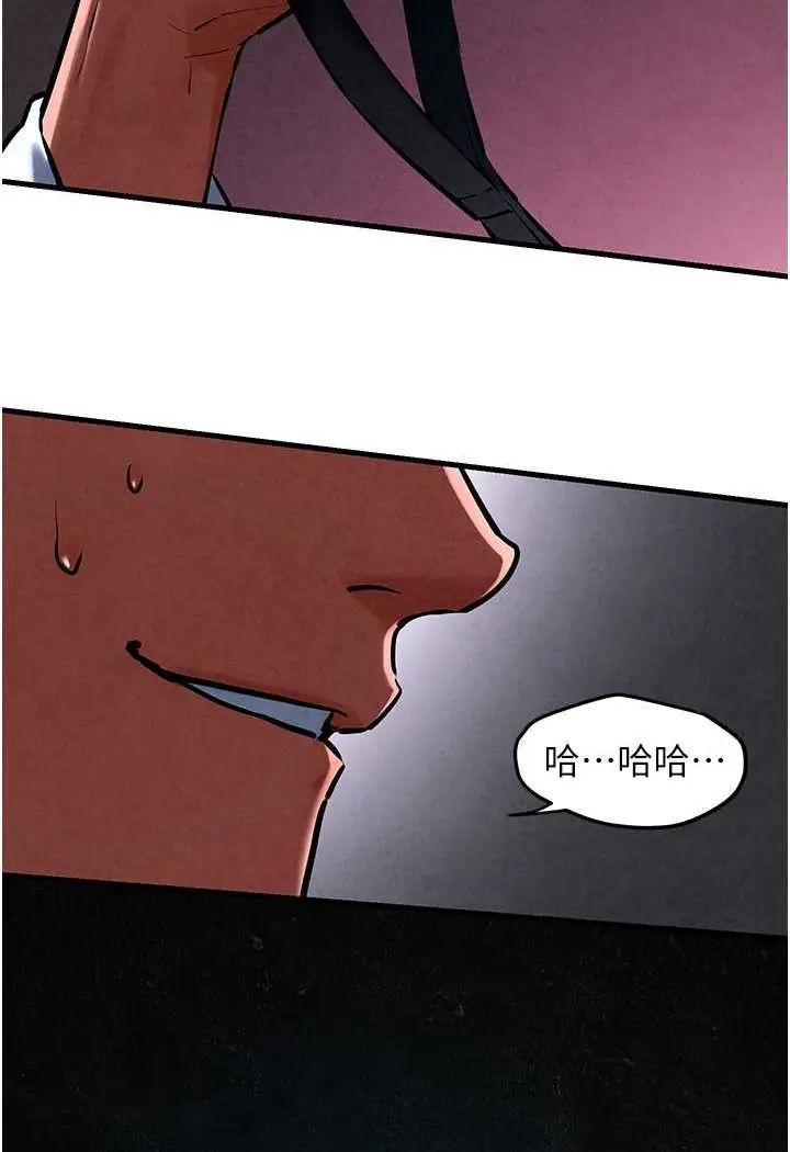 漫画《欲海交锋》第24话第111张图