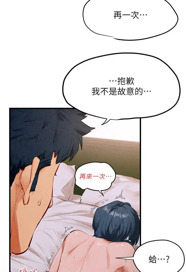漫画《欲海交锋》第24话第12张图