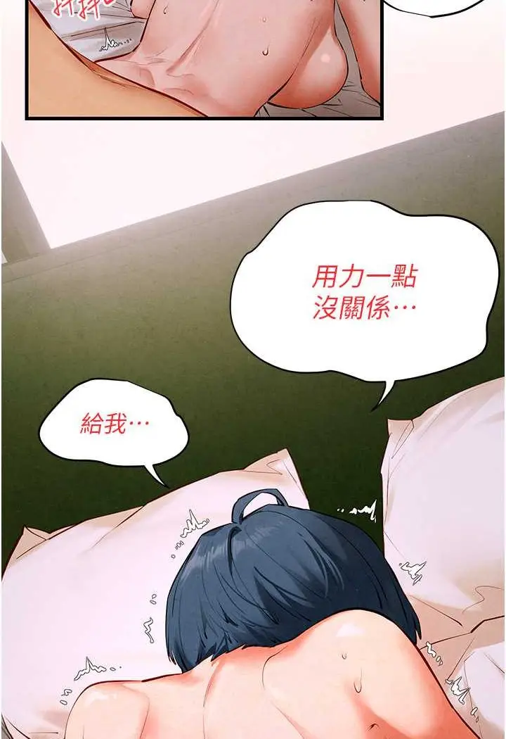 漫画《欲海交锋》第24话第13张图