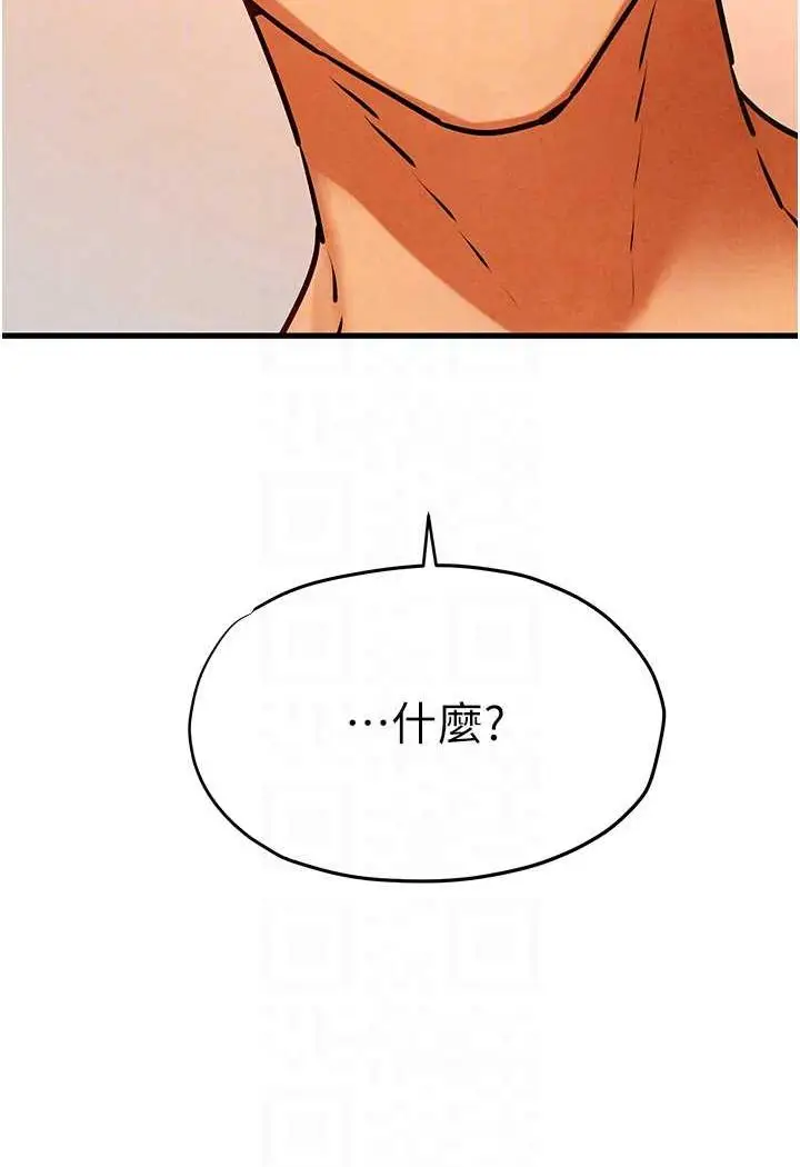漫画《欲海交锋》第24话第16张图