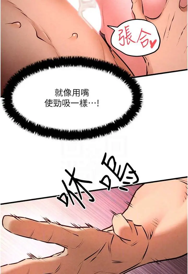 漫画《欲海交锋》第24话第24张图