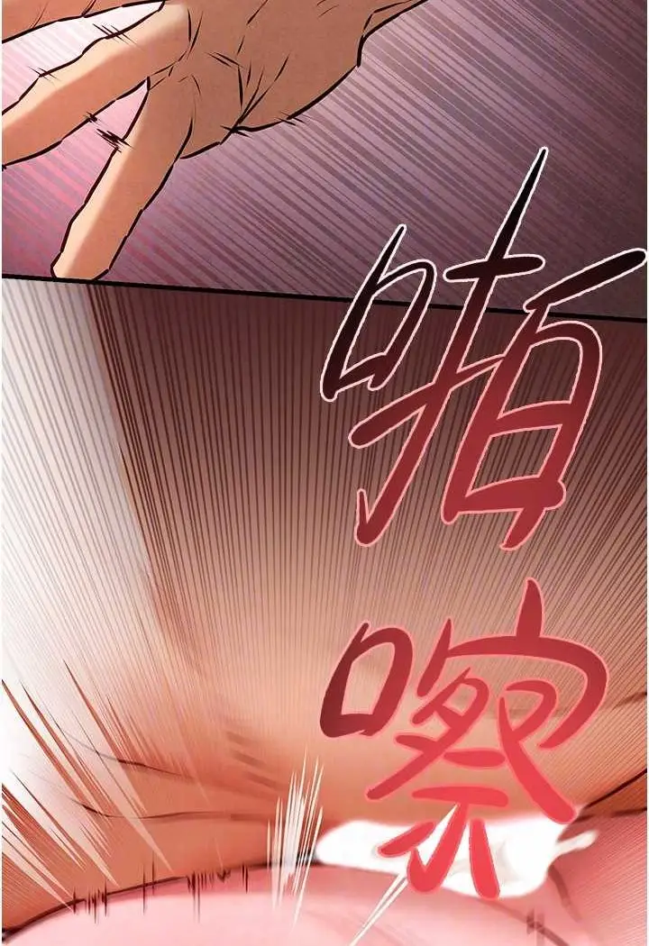 漫画《欲海交锋》第24话第25张图