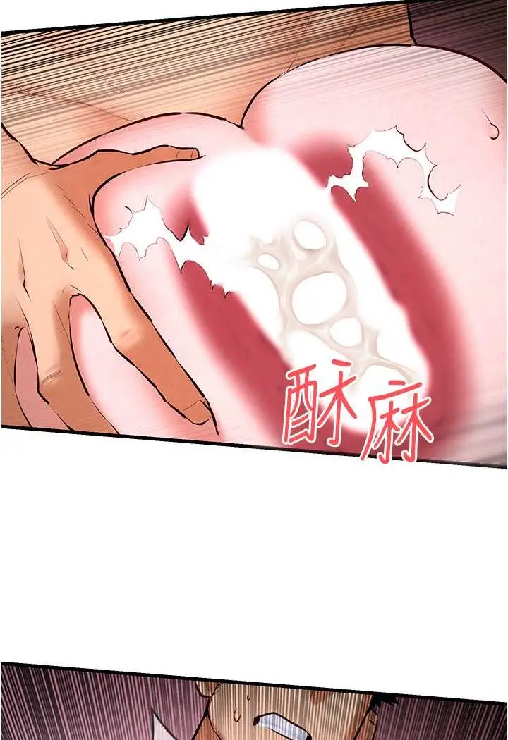 漫画《欲海交锋》第24话第30张图