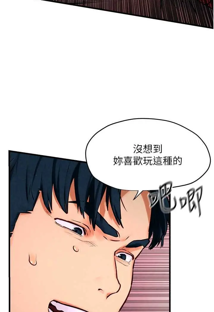 漫画《欲海交锋》第24话第33张图