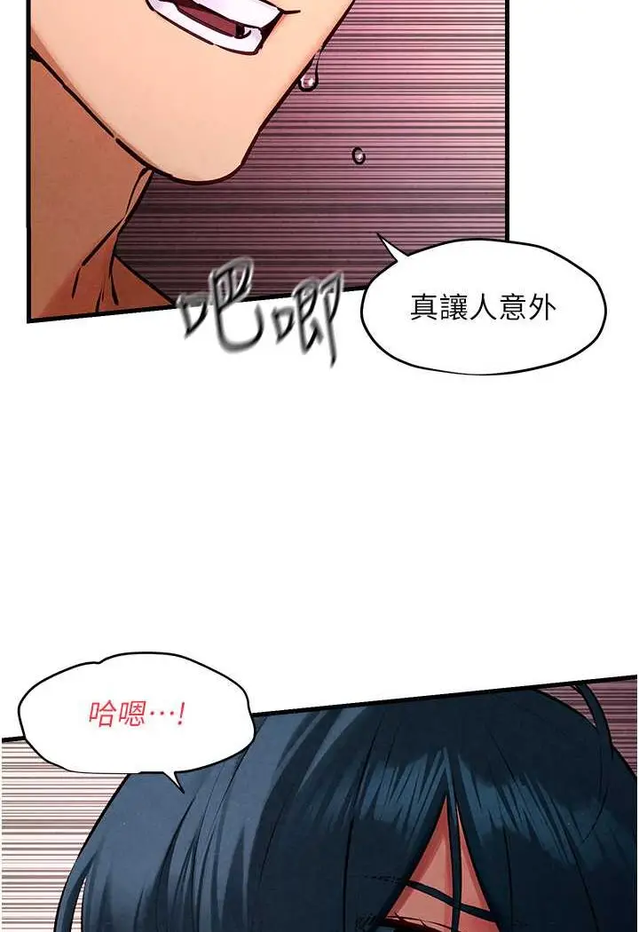 漫画《欲海交锋》第24话第34张图