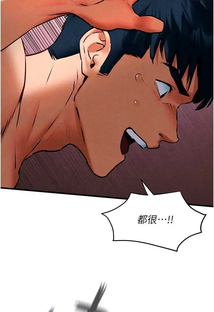 漫画《欲海交锋》第24话第38张图