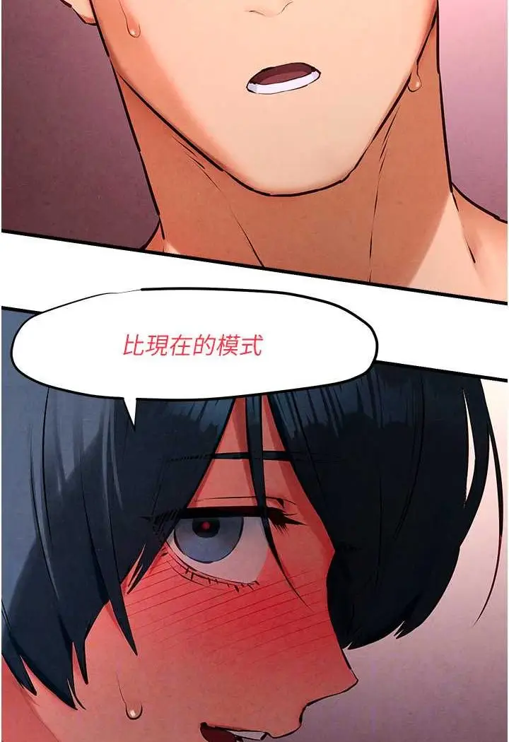 漫画《欲海交锋》第24话第47张图