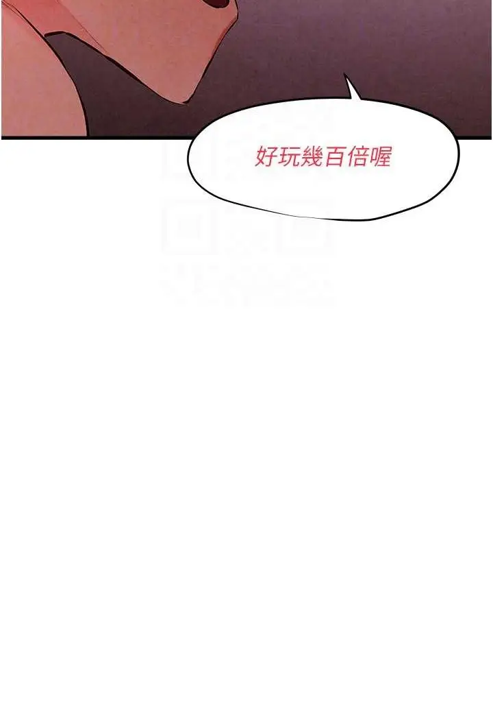 漫画《欲海交锋》第24话第48张图
