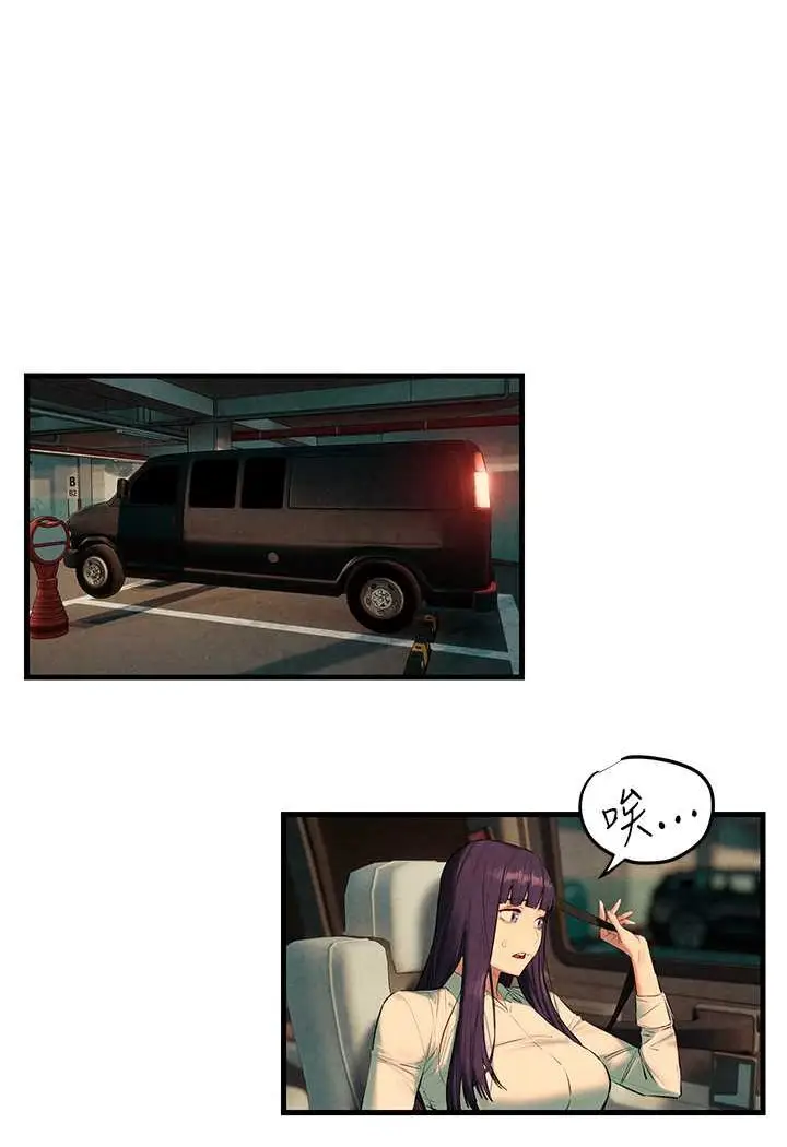 漫画《欲海交锋》第24话第49张图