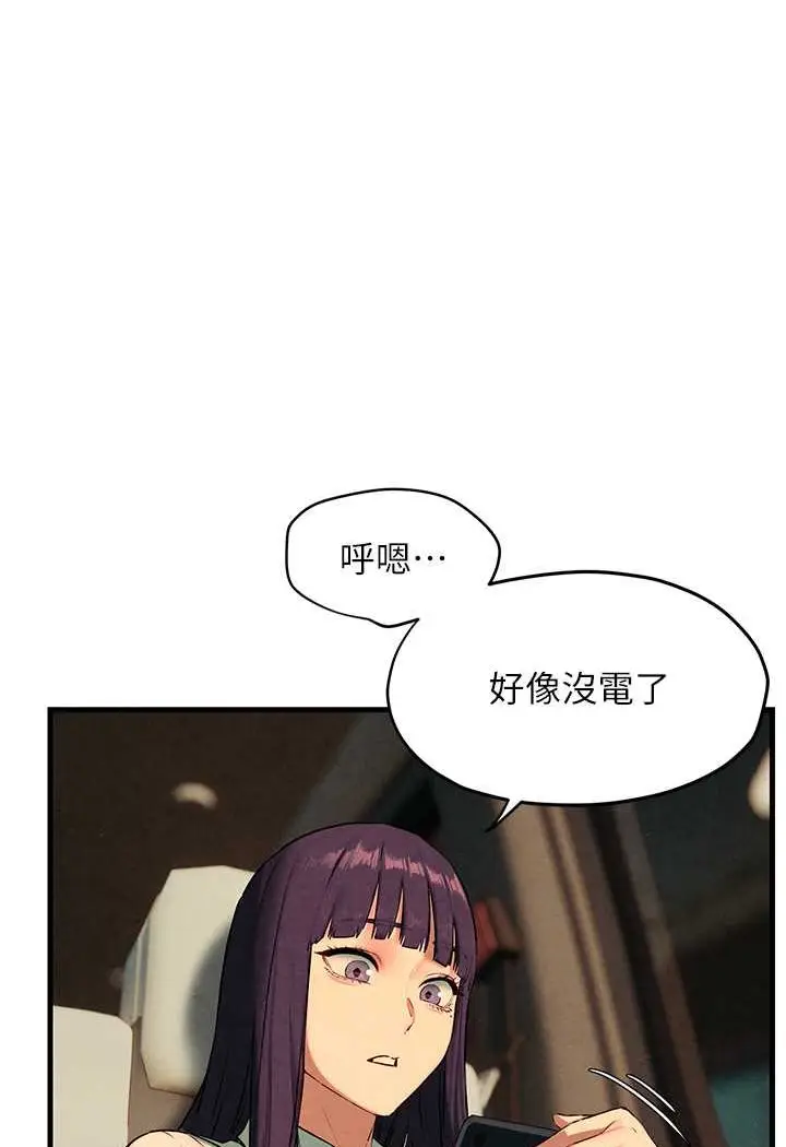 漫画《欲海交锋》第24话第53张图