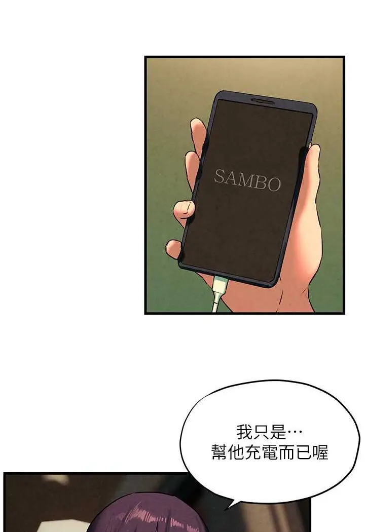 漫画《欲海交锋》第24话第55张图