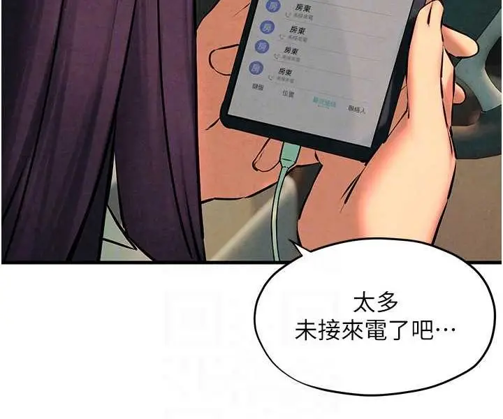 漫画《欲海交锋》第24话第58张图