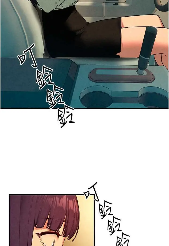 漫画《欲海交锋》第24话第60张图