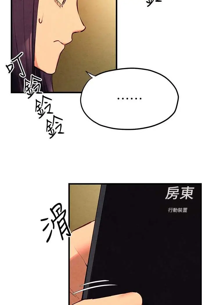 漫画《欲海交锋》第24话第61张图
