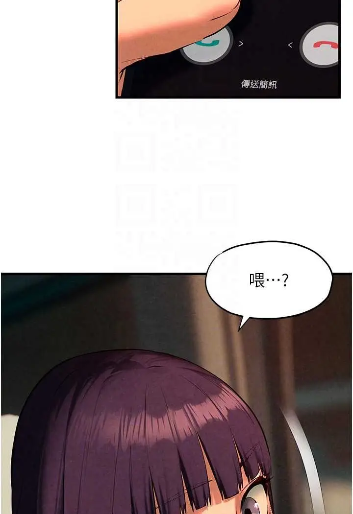 漫画《欲海交锋》第24话第62张图