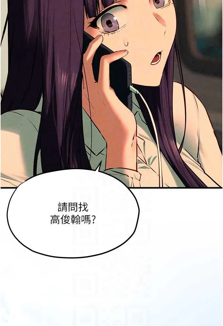 漫画《欲海交锋》第24话第63张图