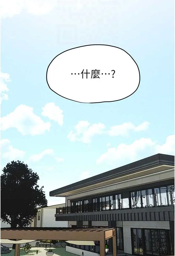 漫画《欲海交锋》第24话第64张图