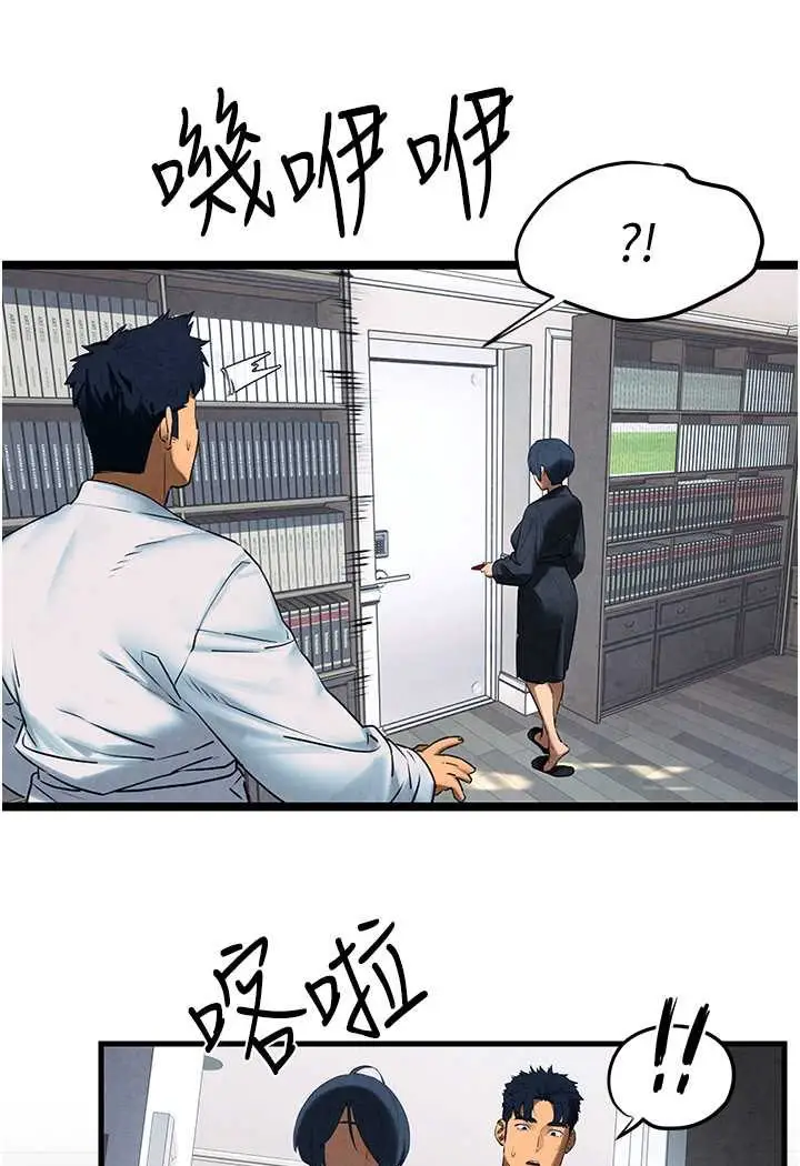 漫画《欲海交锋》第24话第66张图