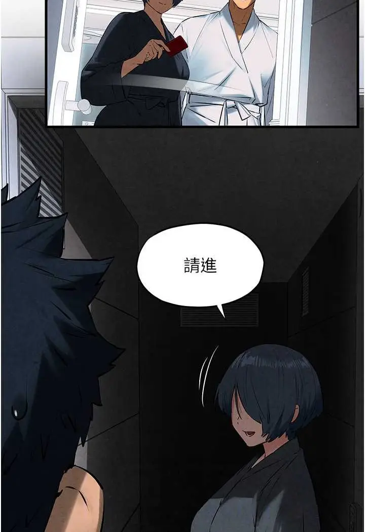 漫画《欲海交锋》第24话第67张图