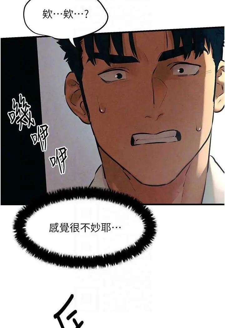 漫画《欲海交锋》第24话第69张图
