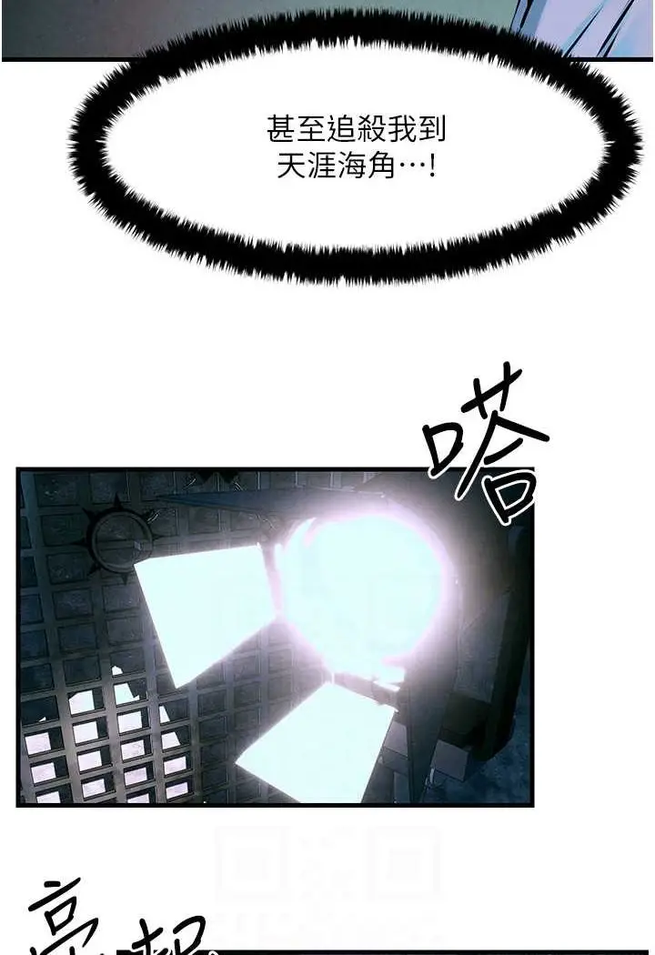漫画《欲海交锋》第24话第73张图