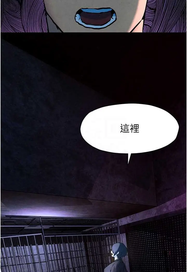 漫画《欲海交锋》第24话第77张图