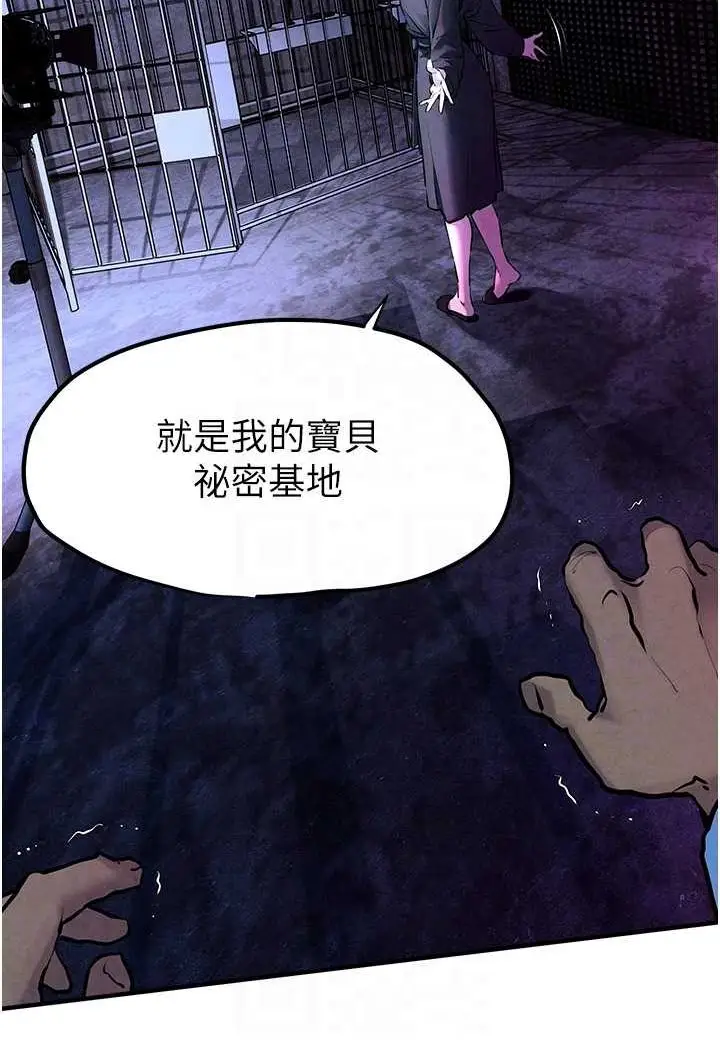漫画《欲海交锋》第24话第78张图