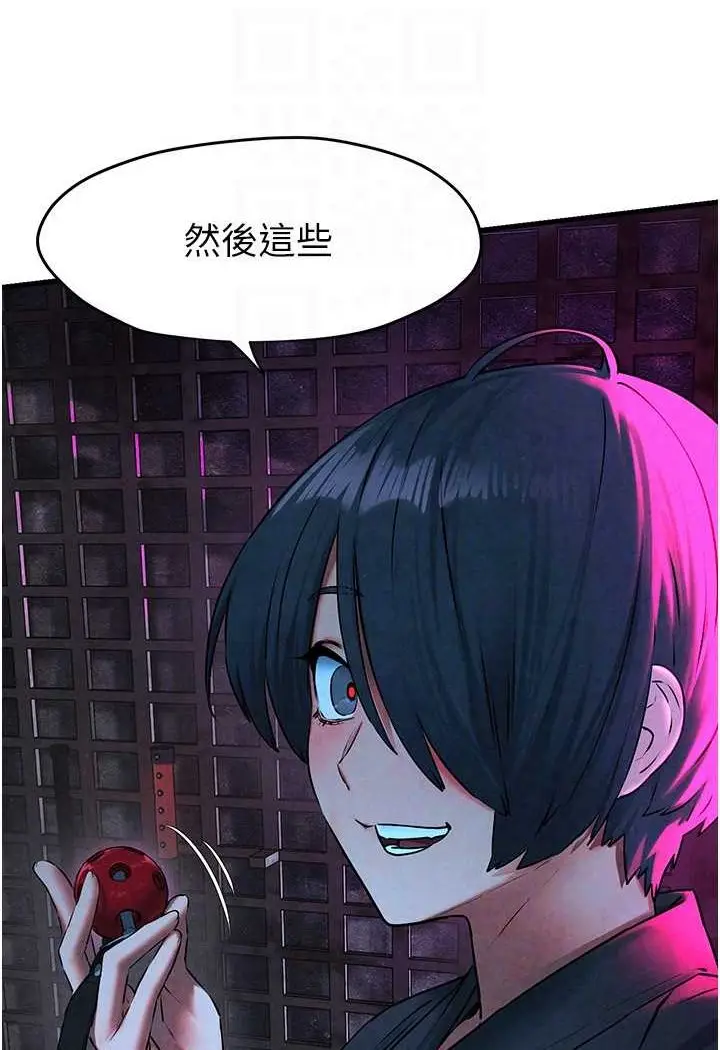 漫画《欲海交锋》第24话第79张图