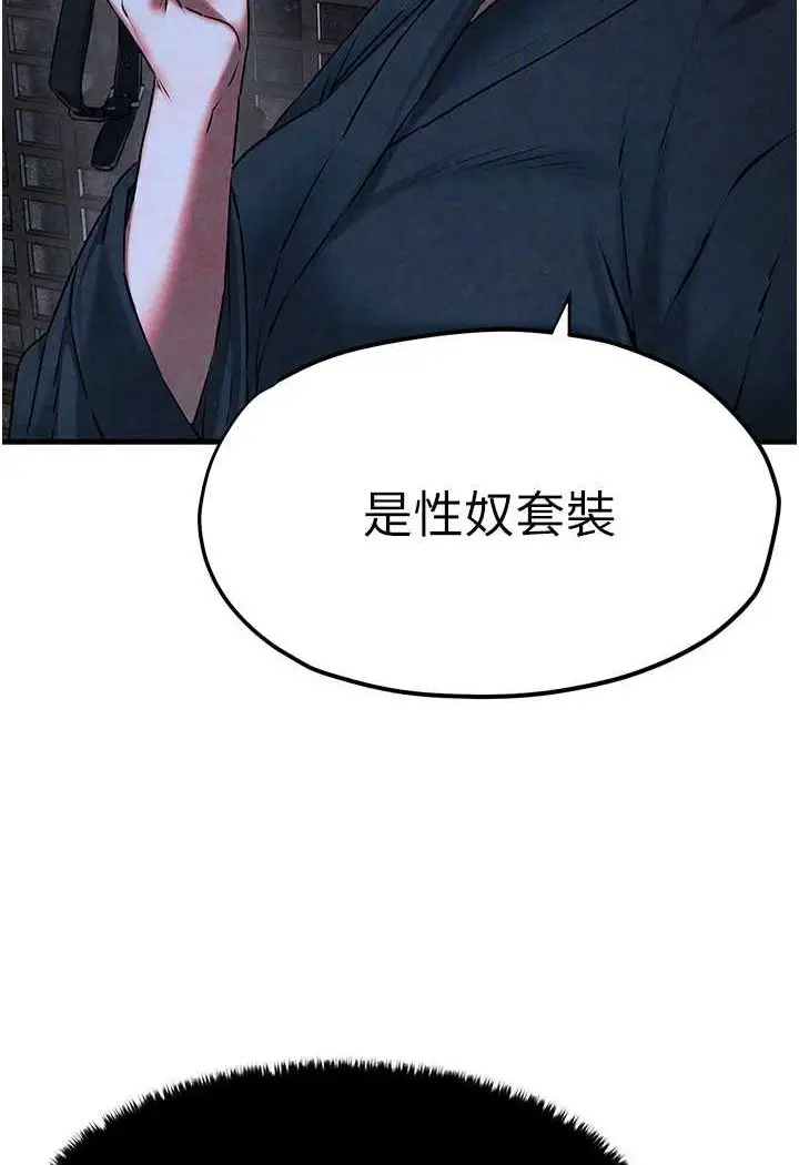 漫画《欲海交锋》第24话第80张图