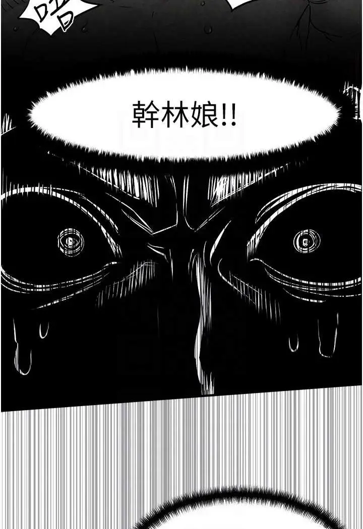 漫画《欲海交锋》第24话第83张图