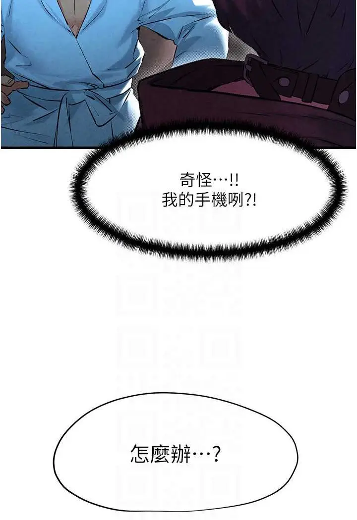 漫画《欲海交锋》第24话第89张图