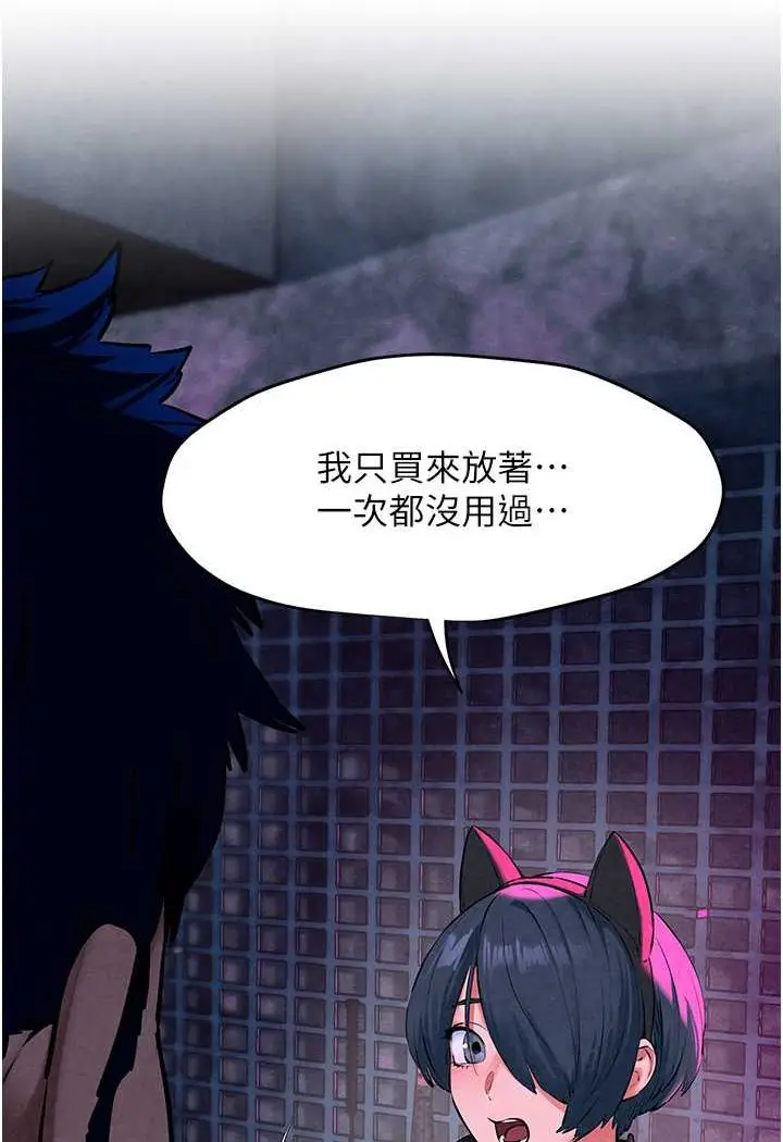 漫画《欲海交锋》第24话第91张图