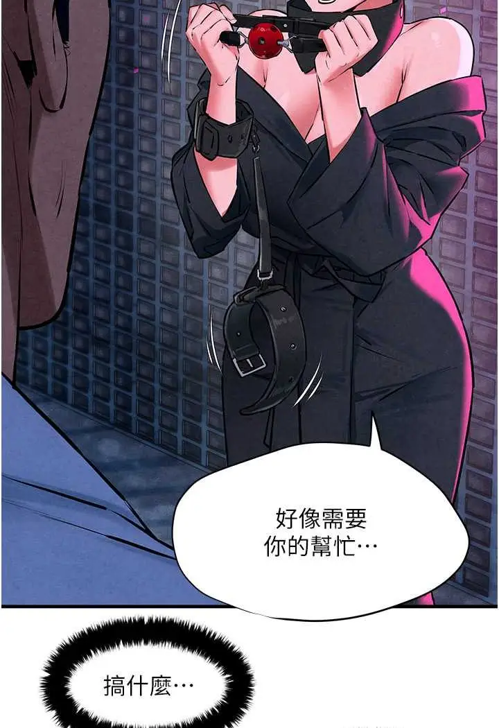 漫画《欲海交锋》第24话第92张图